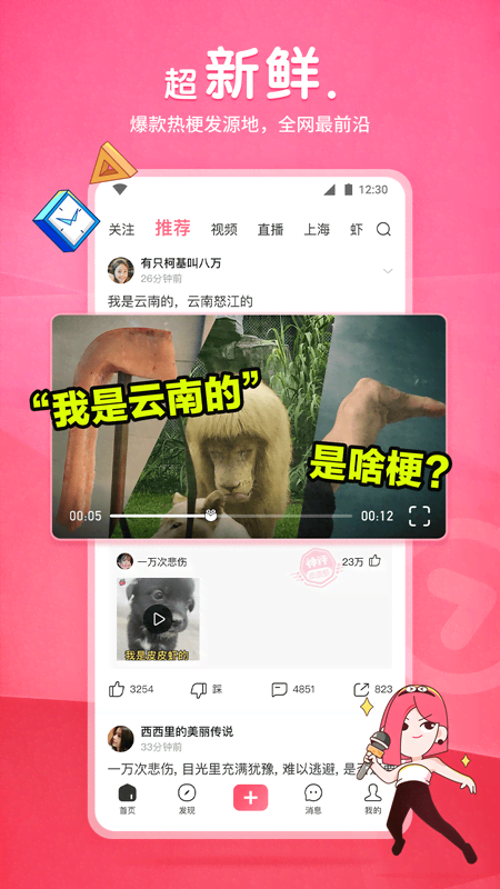 广深阿拉youyou截图