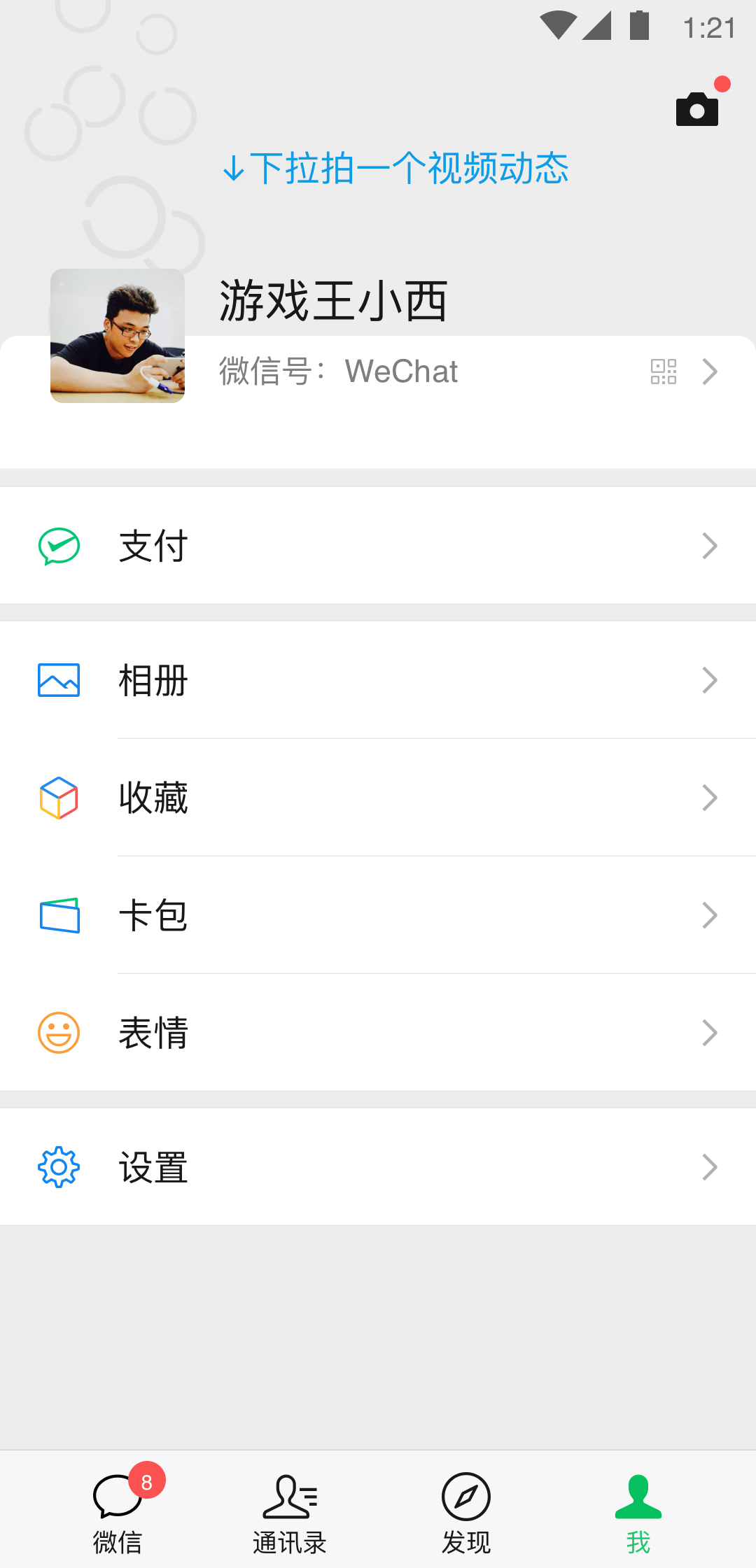 收留5分以上女生截图