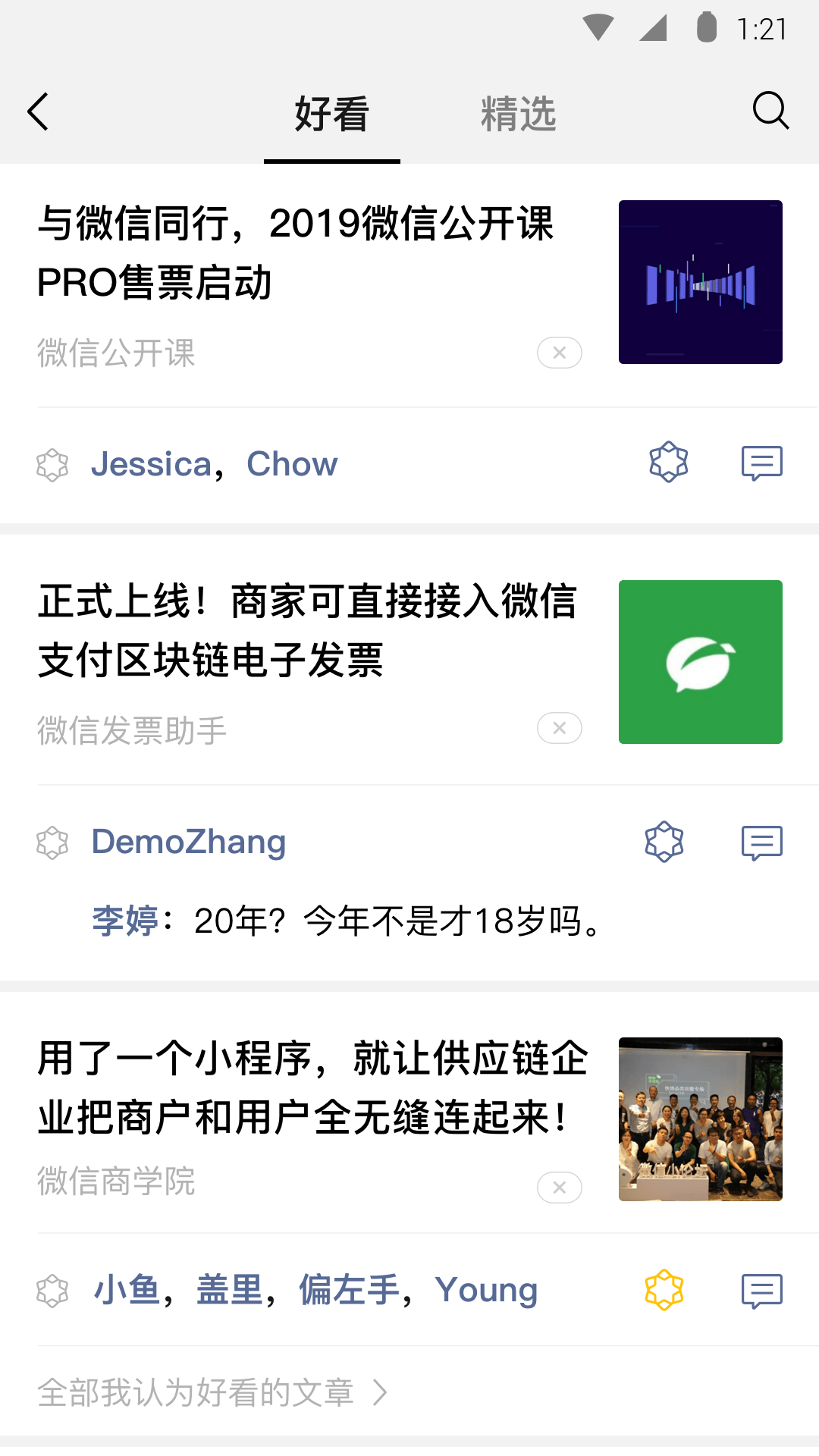 现实女主,诚信女S招收优质男M截图